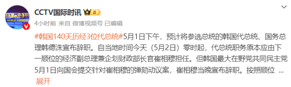 配资知识门户 韩国副总理兼教育部长李周浩任韩国代总统